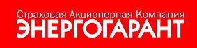 Энергогарант